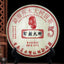 357g Yunnan Puerh Ripe Tea Hundred Year Tree Cooked Pu-erh Tea Cake Pu'er Tea