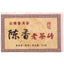 250g Yunnan Puerh Cooked Tea Brick Five Year Pu-erh Ripe Tea Premium Pu'er Tea