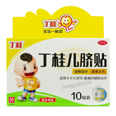 Dinggui Erqi Tie 丁桂儿脐贴