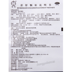 云昆舒肝颗粒 Yunkun Shugan Keli