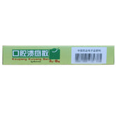 China TRT Herb Kouqiang kuiyang san 同仁堂 口腔溃疡散3g*6瓶 慢性口舌生疮中药 清热解毒