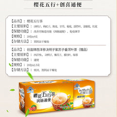 HelloYoung Natural Healthy yinghua Wuhang Tea 樱花五行茶润肠通便排宿便枸杞菊花决明子清肠润通茶陈皮甘草淡竹叶金银花herbal Tea