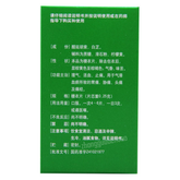 Zhong Jing Yuan Hu Zhi Tong Pian 仲景元胡止痛片理气活血止痛 Zhongjing Yuanhuzhitongpian