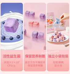 30g x 2 Bags Liangpinpuzi Sweet Snacks 良品铺子益生菌冻干酸奶块