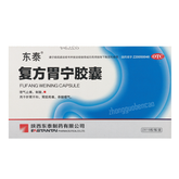 东泰复方胃宁胶囊 Dongtai Fufang Weining Jiaonang