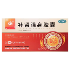 玉仁补肾强身胶囊 Yuren Bushen Qiangshen Jiaonang