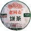 HelloYoung 9948 Pu-erh Tea Cake Cha Puer Tea 357g HAIWAN Brand Old Comrade Classic