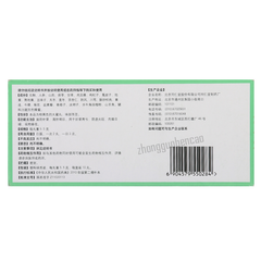 Tongrentang Shihu Yeguang Wan 同仁堂石斛夜光丸