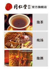 Chinese Herbal Tea Ginseng Tea Red ginseng slice 同仁堂红参片60g 干制人参片辽宁人参非野生无糖红参片