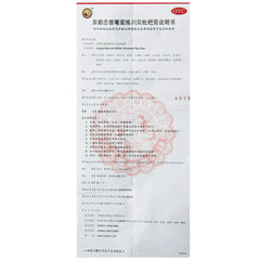 China medicine 京都念慈菴蜜炼川贝枇杷膏300ml 润肺止咳糖浆感冒咳嗽药 loquat leaf extract Herbal Zhike