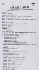 TongRenTang Liu Wei Di Huang Wan (360 Pills) 六味地黄丸(360粒/盒)