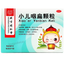 同仁堂小儿咽扁颗粒 Tongrentang Xiao'er Yanbian Keli