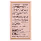 同仁堂妇科十味片 Tongrentang Fuke Shiwei Pian