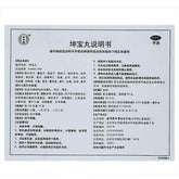 同仁堂坤宝丸 6盒 TongRenTang Kunbao Wan