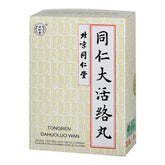 3 Boxes TongRenTang Tongren Dahuoluo Wan 3.6gx6丸/盒 同仁大活络丸
