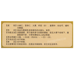 太福麻仁丸 Taifu Maren Wan