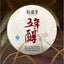 357g Puerh Ripe Tea Cake 5Years Yunnan Pu-erh Cooked Tea Organic Pu'er Black Tea