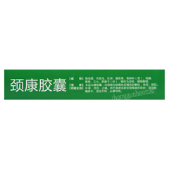 中泰颈康胶囊 Zhongtai Jingkang Jiaonang
