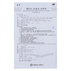 昆中橘红丸 Kunzhong Juhong Wan