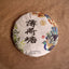 357g Yunnan Pu'er Cooked Tea Cake Bohetang Pu-erh Ripe Tea Chinese Old Pu'er Tea