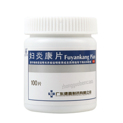 鑫字牌妇炎康片 Xinzipai Fuyankang Pian