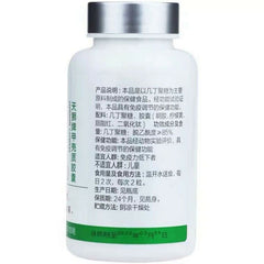 TIENS Chitosan Capsules Immunomodulatory Weight Maintence Dietary Original New