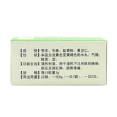 紫鑫四妙丸 Simiao Wan