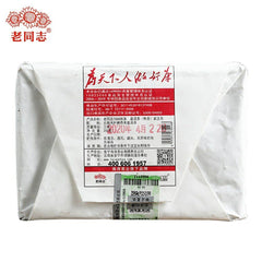 7588 Yunnan Ripe Purerh Tea Health Care 250g Premium Haiwan Shu Puer Chinese Tea