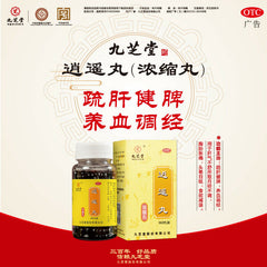 Chinese Herb Jiuzhitang Xiao yao Pill 360丸*1瓶/盒 九芝堂逍遥丸360丸 疏肝气血解郁乳房胀痛黄褐斑