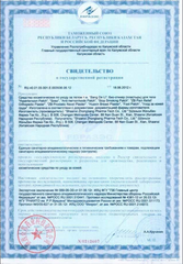 邦德丽牌众邦正骨贴 20贴 Bang De Li Pai Zong Bang Zheng Gu Tie 20pcs