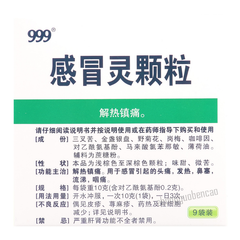999 Gan Mao Ling Ke Li Chinese Herb 三九感冒灵颗粒 头痛 发热 鼻塞 流涕 咽痛