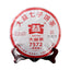 357g Menghai Dayi Puer Tea Cake, Yunnan Ancient Tree Ripe Pu-erh Tea