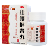 Bai Yun Shan Zhuang Yao Jian Shen Wan Baiyunshan Zhuangyaojianshenwan白云山壮腰健肾丸