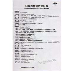 迪赛蓝精灵口腔溃疡含片 Disai Lanjingling Kouqiang Kuiyang Hanpian