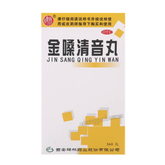 Bei Lin Jin Sang Qing Yin Wan 碑林金嗓清音丸养阴清肺化痰利咽咽喉肿痛
