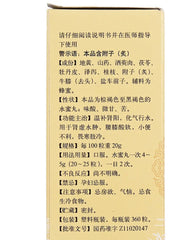 同仁堂金匮肾气丸 360粒/瓶 Tonrentang Jin Kui Shen Qi Wan Tonrentang Jinkuishenqiwan
