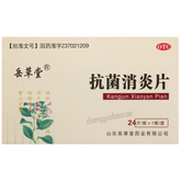 Yuecaotang Kangjun Xiaoyan Pian 岳草堂抗菌消炎片