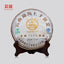 HelloYoung 357g Ba Jiao Ting Li Ming 7590 Yunnan Qizibing Tea Aged Puer Tea Cake Ripe