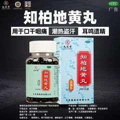 Chinese Herb Jiuzhitang Zhibai dihuang Pill 九芝堂知柏地黄丸360丸 阴虚火旺内热调理 口干咽痛潮热盗汗
