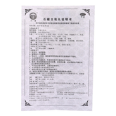 Ganlu Shiliu Rilun Wan 甘露石榴日轮丸