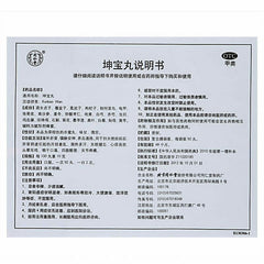 同仁堂 坤宝丸10袋/盒 Tongrentang Kunbao wan 更年期调理盗汗潮热安神助眠 Climacteric conditioning
