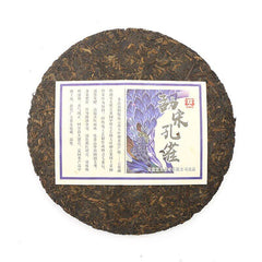 HelloYoung Shuang Tian Sheng Puerh Chinese Tea "Peacock" Raw Puer Chinese Tea 357g
