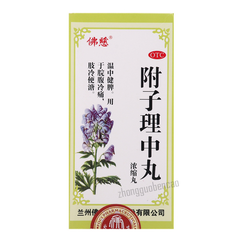 Fo Ci Fu Zi Li Zhong Wan Foci Fuzilizhongwan佛慈附子理中丸200丸/盒装
