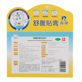 羚锐舒腹贴膏 Ling Rui Shu Fu Tie Gao Lingrui Shufutiegao