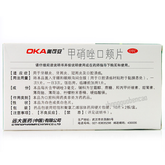 Ao Ke An Jia Xiao Zuo Kou Jia Pian 奥可安甲硝唑口颊片牙龈炎牙周炎冠周炎