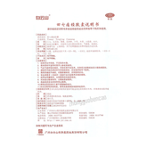 Baiyunshan Tianqi Tongjing Jiaonang 白云山田七痛经胶囊