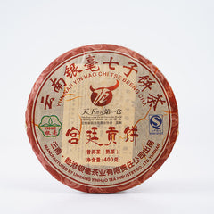 HelloYoung Lincang Yinhao YUNNAN CHITSU PINGCHA Yuancha Gongting Puer Tea Ripe 400g