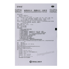 Kunzhongyao Nuanwei Shule Pian 昆中药暖胃舒乐片