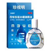 珍视明四味珍层冰硼滴眼液 Zhenshiming Siwei Zhenceng Bingpeng Diyanye Eye Drops