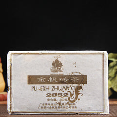 HelloYoung 250g Jinfan Brick Tea 2852 Shu Puer Tea Golden Sail Old Ripe Puer Tea Brick